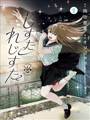 《电脑动漫壁纸》短剧封面